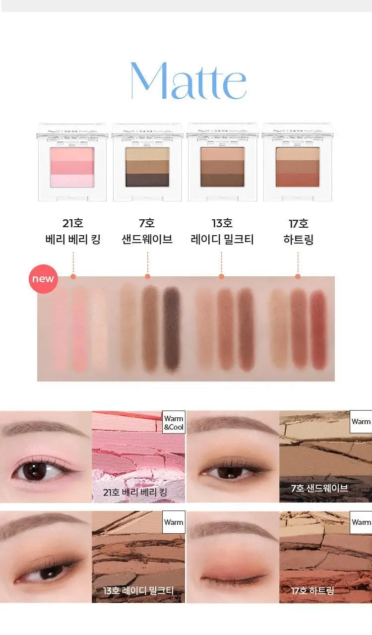 [새우에디션] 미샤 모던 섀도우&모던팟&트리플&글리터&공용기 상세페이지 41